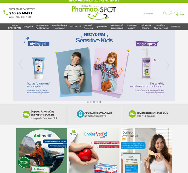 Pharmacyspot screenshot