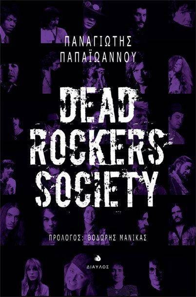 Dead Rockers Society