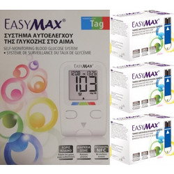 Heremco Easymax Self Monitorinh Blood Glukose System Μετρητής Σακχάρου + 50 Ταινίες