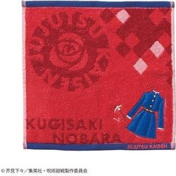 Jujutsu Kaisen - Nobara Kugisaki Uniform Πετσετάκι (25x25cm)