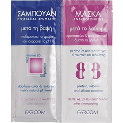 Σαμπουάν & Μάσκα Προστασίας Χρώματος FARCOM 888 20 + 20 ml