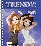 Trendy Model: Χορός