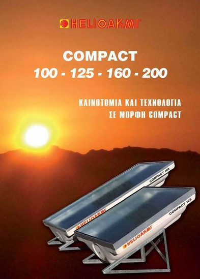 Ηλιακος Θερμοσίφωνας Helioakmi Compact Ηλιακός Θερμοσίφωνας 200lt Glass Τριπλής Ενέργειας