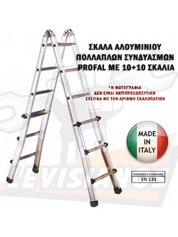 Profal Scallissima Διπλή Σκάλα Αλουμινίου 2x10 Σκαλοπάτια
