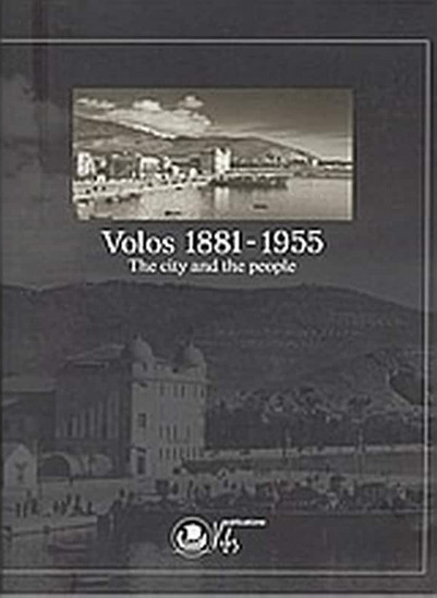 Volos 1881-1955