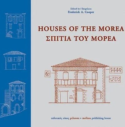 Σπίτια του Μορέα