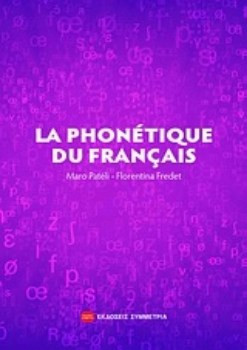 La phonetique du Francais