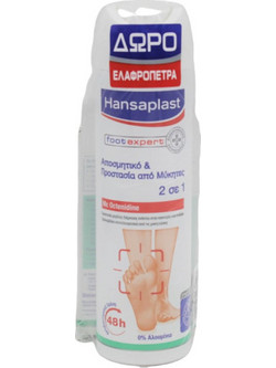 Hansaplast Expert 2 Σε 1 Αποσμητικό Ποδιών Spray 150ml & Ελαφρόπετρα