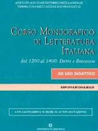 Corso monografico di letteratura italiana
