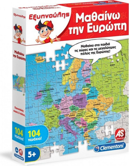 Εκπαιδευτικό Παιχνίδι AS Company Εξυπνούλης Μαθαίνω την Ευρώπη