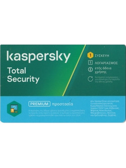 Kaspersky Total Security (1 Device / 2 Years)