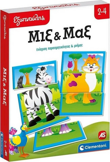 Εκπαιδευτικό Παιχνίδι AS Company Εξυπνούλης Μιξ & Μαξ 1024-63116