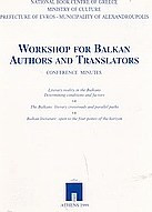 Workshop for Balkan Authors and Translators