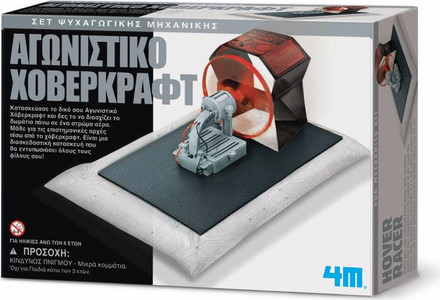 Εκπαιδευτικό Παιχνίδι 4M KidzRobotix Αγωνιστικό Χόβερκραφτ