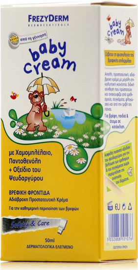 Κρέμα Αλλαγής Πάνας Frezyderm Baby Cream 50ml