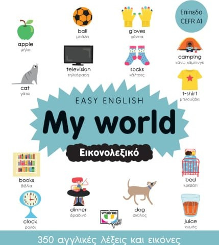 Easy English: My world. Εικονολεξικό