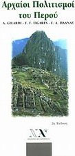 Αρχαίοι πολιτισμοί του Περού