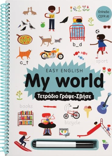 Easy English: My world. Τετράδιο γράψε-σβήσε