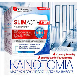 Forte Pharma SlimActiv Fort 60 Κάψουλες