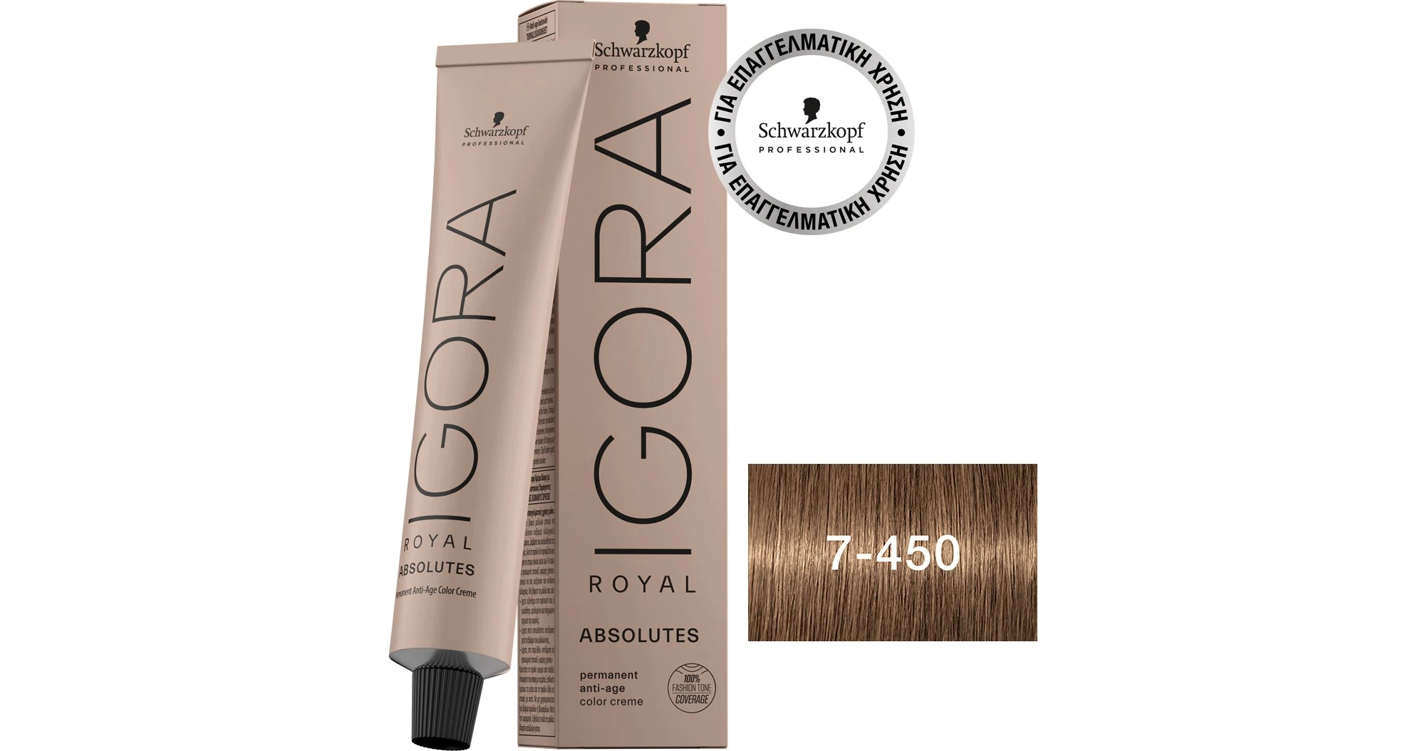 Schwarzkopf Igora Royal Absolutes Age Blend 7 450 Ξανθό Μεσαίο Μπεζ