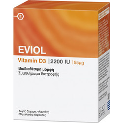 Eviol Vitamin D3 2200iu 55μg 60 Μαλακές Κάψουλες