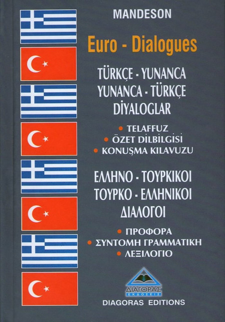 Ελληνο-τουρκικοί, τουρκο-ελληνικοί διάλογοι
