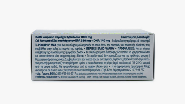 Uni-Pharma Prolipid Max Ιχθυέλαιο 30 Μαλακές Κάψουλες: Προειδοποιήσεις