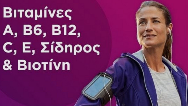 Centrum Women 60 Ταμπλέτες: Συστατικά