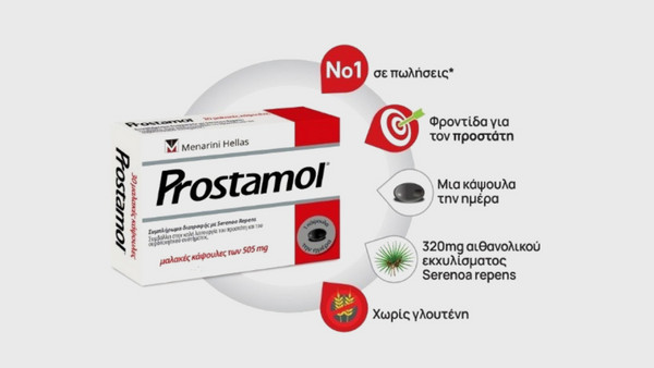 Menarini Prostamol 30 Μαλακές Κάψουλες: Βοηθητικό για την ανδρική υγεία