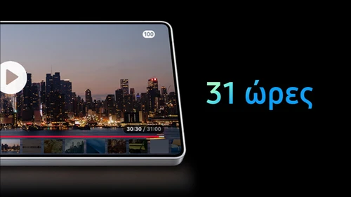 Samsung Galaxy S25 Ultra 256GB: Μπαταρία
