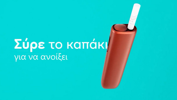 IQOS ILUMA i ONE Breeze Blue: Ευκολία στη χρήση