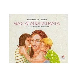 δωρεάν για να περιηγηθείτε σε ιστότοπους χριστιανικών γνωριμιών