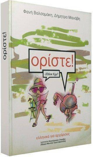 Οι συστάσεις γνωριμιών