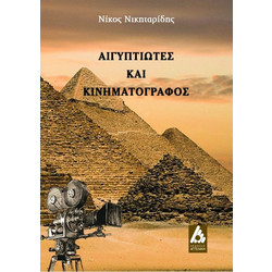 βγαίνω με την ιστορία του Γουές στο γυμνάσιοΥπουργείο νεολαίας που χρονολογείται