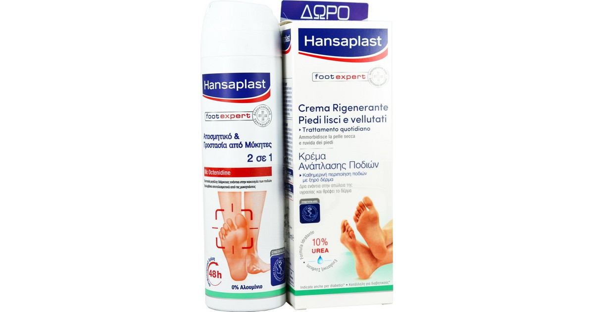 hansaplast foot BestPrice.gr