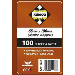 Board Games Sleeves (100 Θήκες) Copper 65x100mm