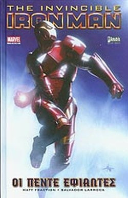 The Invincible Ironman: Οι πέντε εφιάλτες