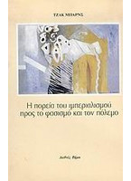 Πολιτικά Βιβλία