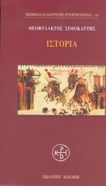Ιστορία