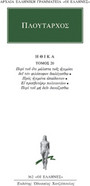 Ηθικά 20 Ηθικά 20