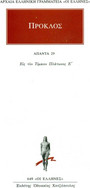 Άπαντα 29 Άπαντα 29