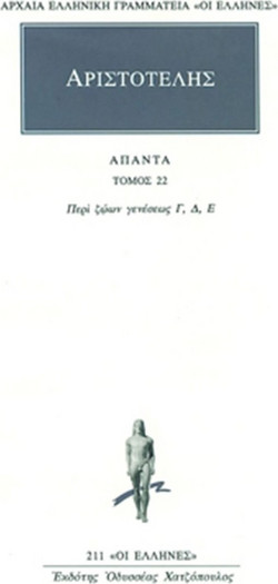 Άπαντα 22