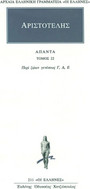 Άπαντα 22 Άπαντα 22