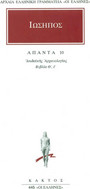 Άπαντα 10