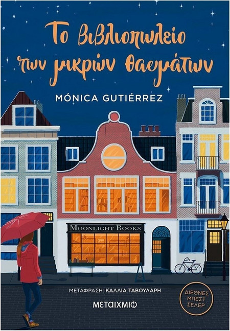 Το πασχαλινό κυνήγι των αυγών