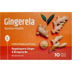 Epsilon Health Gingerela 10 Ταμπλέτες