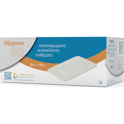 Hippocrates Topmedical Hippore Αποστειρωμένα Αυτοκόλλητα Επιθέματα 9x15cm 50τμχ