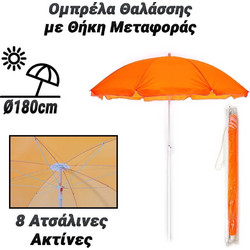 Ομπρέλα Θαλάσσης Πορτοκαλί 1.8m