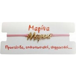 Kostibas Γυναικείο Βραχιόλι Μακραμέ με Όνομα από Κορδόνι 1539-651C4