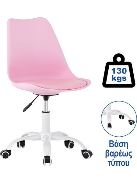 Woodwell Martin Καρέκλα Γραφείου Ροζ ΕΟ201,8W1